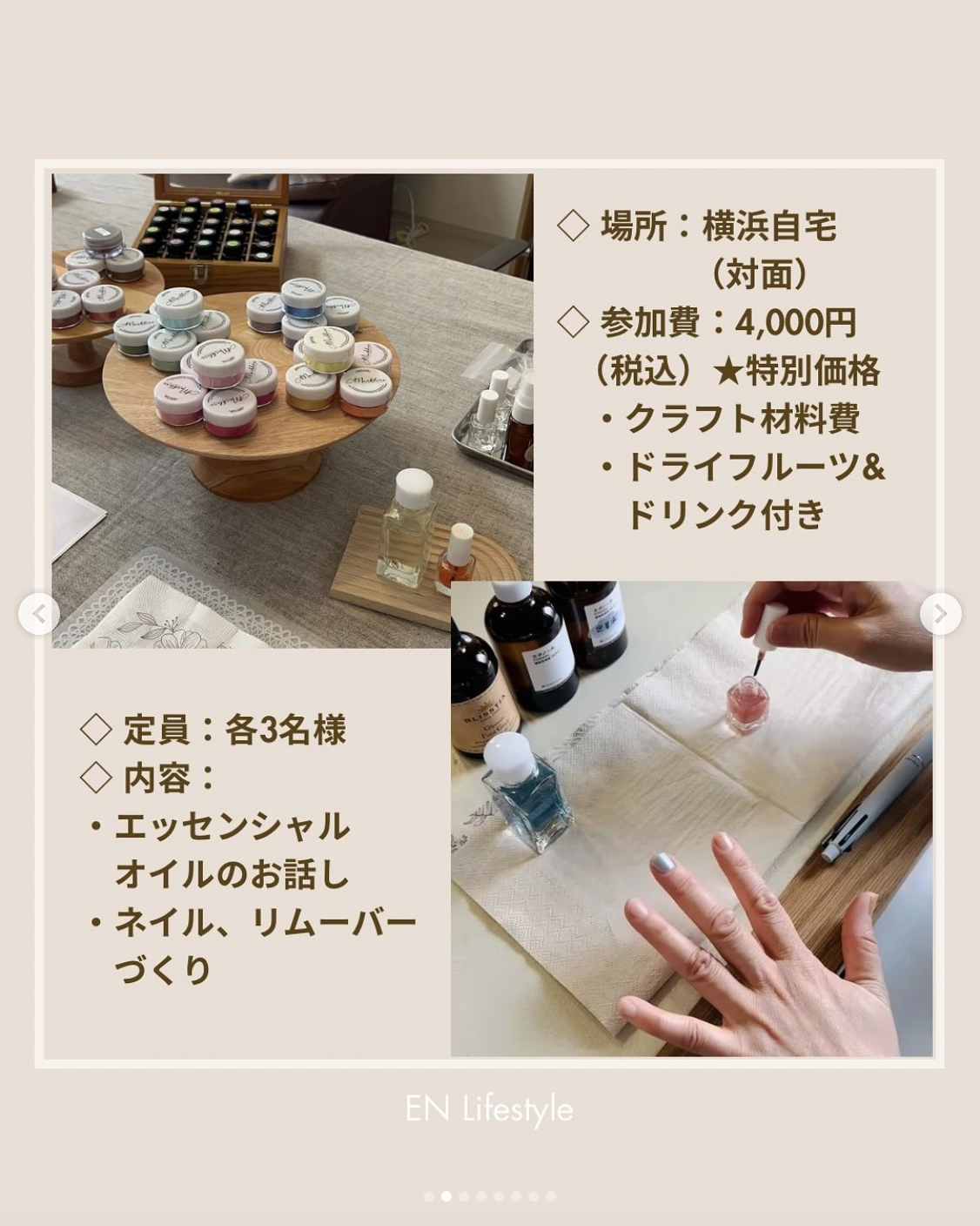 ワークショップの様子と詳細